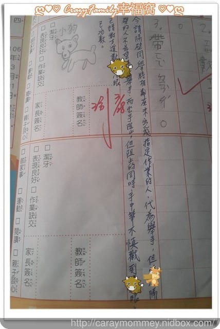 § XeNia 上課趣 § 又是眼睛