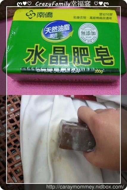§ 新品體驗 § 《南僑水晶》肥皂差旅組❧超適合愛遊山玩水的CrazyFamily