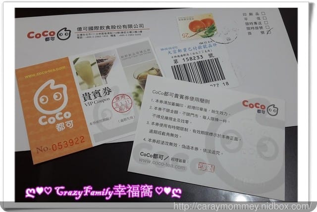 coco改裝後更舒適囉!