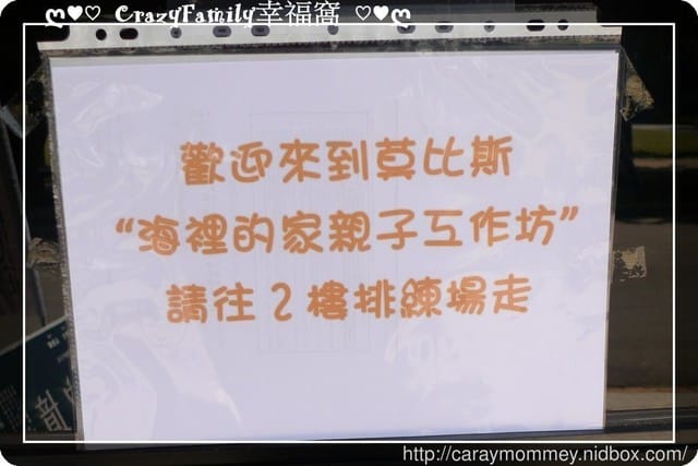 親子互動體驗【莫比斯劇團】海裡的家 - 第3張圖 親子互動體驗【莫比斯劇團】海裡的家