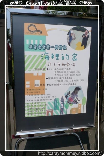親子互動體驗【莫比斯劇團】海裡的家 - 第2張圖 親子互動體驗【莫比斯劇團】海裡的家