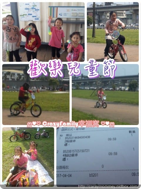 2017歡樂兒童節免費到浮洲橋下騎自行車 - 第13張圖 2017歡樂兒童節免費到浮洲橋下騎自行車