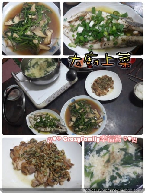 ღ♥♡ 2017-0404 ♡♥ღ 煮夫上菜