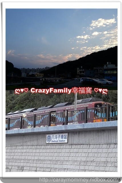 ├ 家庭趴趴走 ┤ 基隆半日遊 - 第15張圖 ├ 家庭趴趴走 ┤ 基隆半日遊