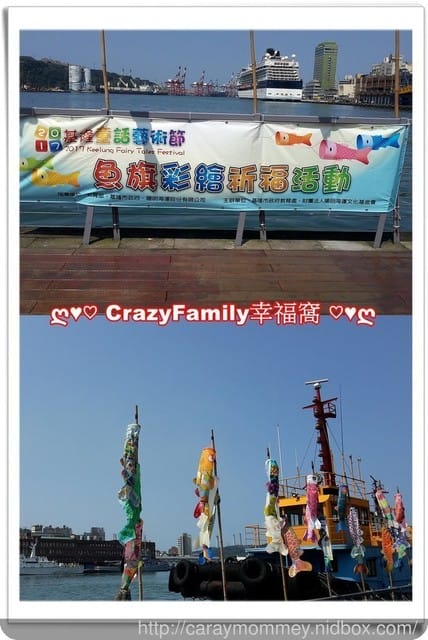 ├ 家庭趴趴走 ┤ 基隆半日遊 - 第2張圖 ├ 家庭趴趴走 ┤ 基隆半日遊
