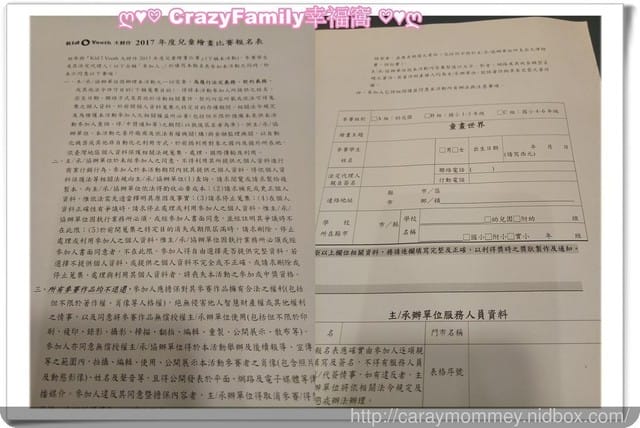 ● 育兒生活 ● 2017大將作兒童繪畫比賽,索取畫紙獲得好禮 - 第25張圖 ● 育兒生活 ● 2017大將作兒童繪畫比賽,索取畫紙獲得好禮