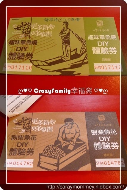 ├ 媽寶玩樂趣 ┤【花蓮】柴魚博物館 + DIY體驗