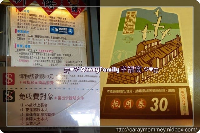 ├ 媽寶玩樂趣 ┤【花蓮】柴魚博物館 + DIY體驗