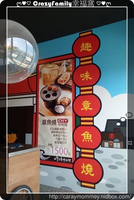 ├ 媽寶玩樂趣 ┤【花蓮】柴魚博物館 + DIY體驗