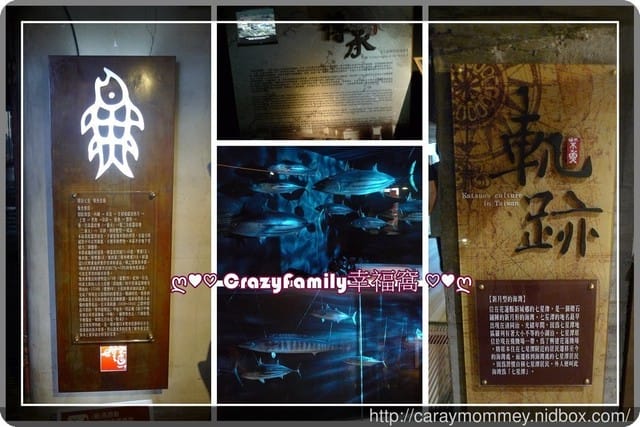 ├ 媽寶玩樂趣 ┤【花蓮】柴魚博物館 + DIY體驗