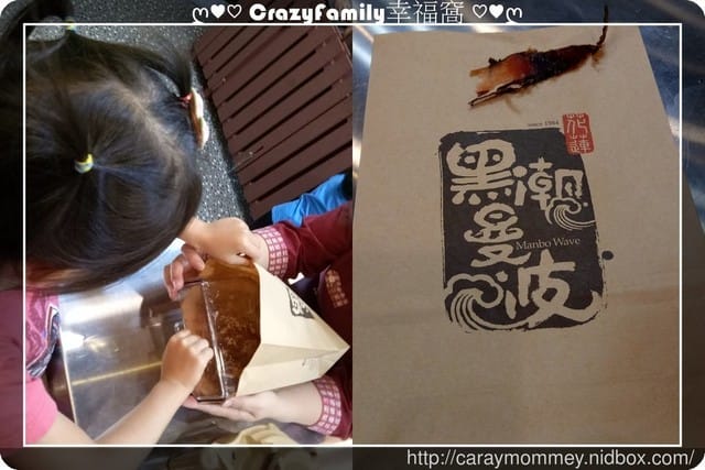 ├ 媽寶玩樂趣 ┤【花蓮】柴魚博物館 + DIY體驗