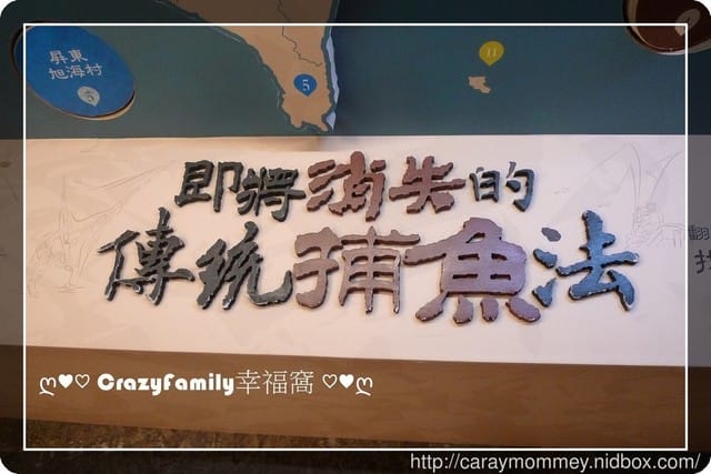 ├ 媽寶玩樂趣 ┤【花蓮】柴魚博物館 + DIY體驗