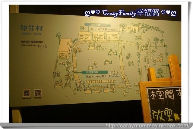 ◇○旅遊景點 ○◇【台東】鐵花村音樂聚落‧慢市集