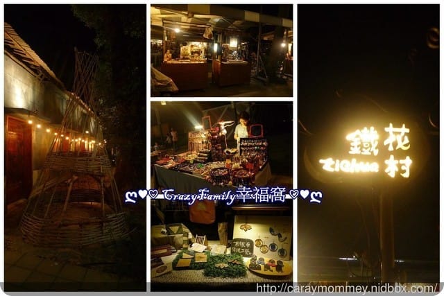 ◇○旅遊景點 ○◇【台東】鐵花村音樂聚落‧慢市集