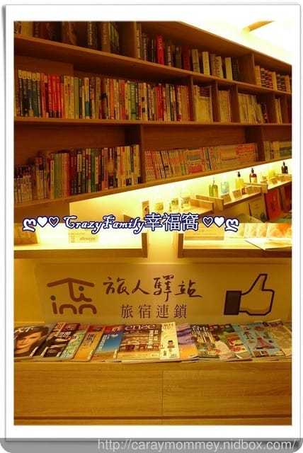 ↜親子住宿推薦↝台東旅人驛站中正藏書館