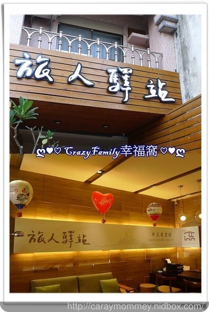 ↜親子住宿推薦↝台東旅人驛站中正藏書館