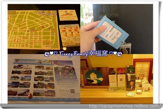 ↜親子住宿推薦↝台東旅人驛站中正藏書館