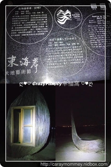 ├ 家庭旅行去 ┤ 2017慢步調的台東之旅Day 2台東深度旅遊