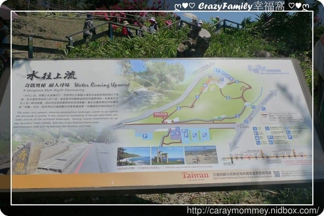 ◇○旅遊景點 ○◇【台東】水往上流
