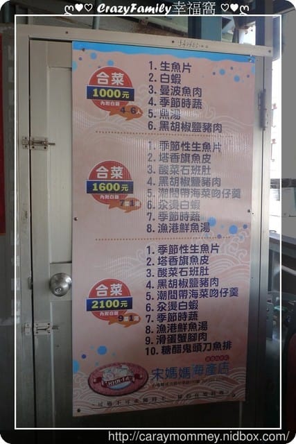 ☆★♨美食饗宴♨★☆【台東成功】新鮮又平價的宋媽媽海產店