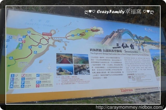 ◇○旅遊景點 ○◇【台東】三仙台風景區 - 第13張圖 ◇○旅遊景點 ○◇【台東】三仙台風景區