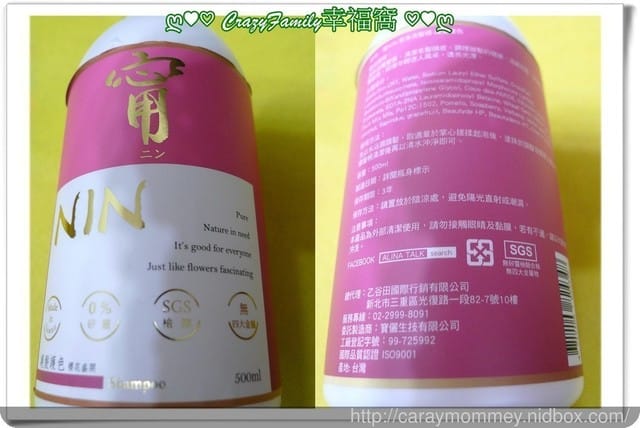 § 髮品邀稿體驗 § 櫻花盛開草本洗髮精【甯NIN】護髮護色