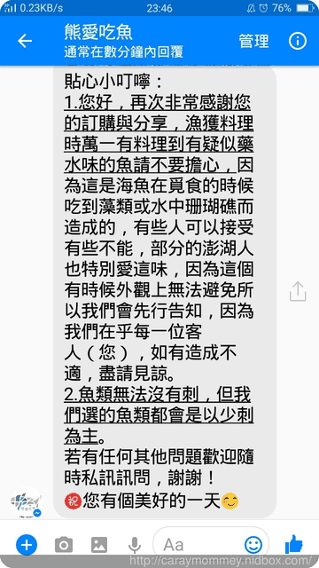 【開箱】青ㄟ來囉！！《熊愛吃魚》漁貨懶人包是家庭主婦的好選擇