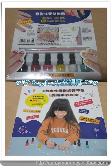 ● 育兒生活 ● 【好物分享】可剝式天然無毒指甲油