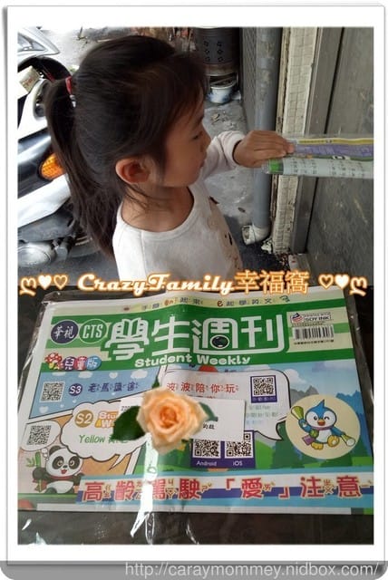 ● 育兒生活 ●  用點讀筆閱讀的有聲兒童週刊❧華視學生週刊