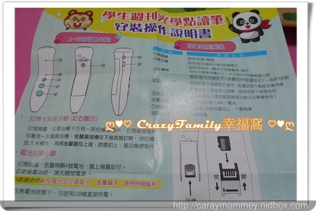 ● 育兒生活 ●  用點讀筆閱讀的有聲兒童週刊❧華視學生週刊