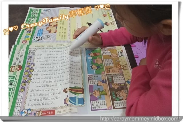● 育兒生活 ●  用點讀筆閱讀的有聲兒童週刊❧華視學生週刊