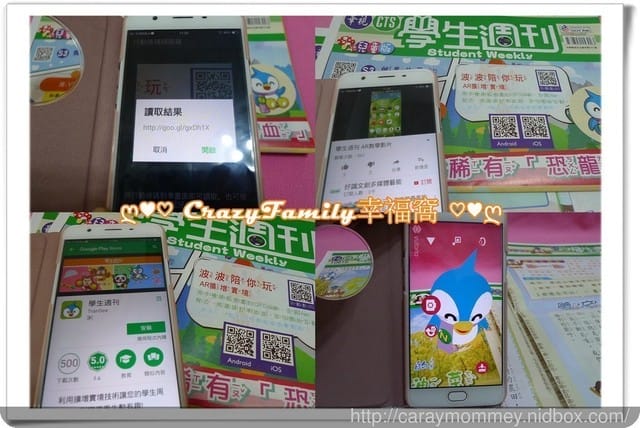 ● 育兒生活 ●  用點讀筆閱讀的有聲兒童週刊❧華視學生週刊