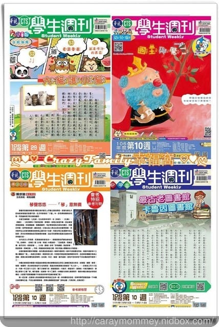 ● 育兒生活 ●  用點讀筆閱讀的有聲兒童週刊❧華視學生週刊