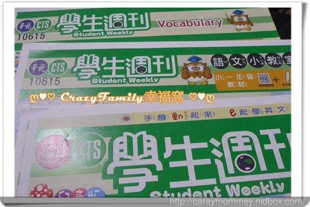 ● 育兒生活 ●  用點讀筆閱讀的有聲兒童週刊❧華視學生週刊