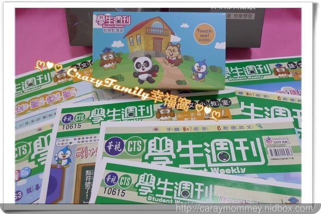 ● 育兒生活 ●  用點讀筆閱讀的有聲兒童週刊❧華視學生週刊