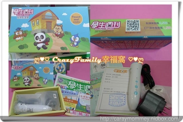● 育兒生活 ●  用點讀筆閱讀的有聲兒童週刊❧華視學生週刊