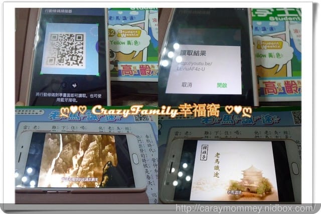 ● 育兒生活 ●  用點讀筆閱讀的有聲兒童週刊❧華視學生週刊