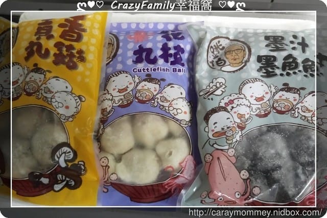 【宅配美食】《嘉楠食品》跳伯丸子◎香菇貢丸◎花枝丸◎墨汁墨魚魚丸便利又好吃