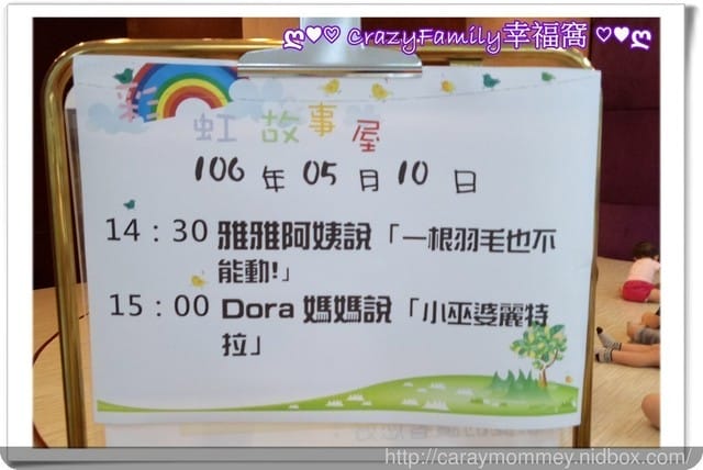 ├ 媽寶求知趣 ┤ 20170510彩虹故事屋+創意手工康乃馨 - 第2張圖 ├ 媽寶求知趣 ┤ 20170510彩虹故事屋+創意手工康乃馨