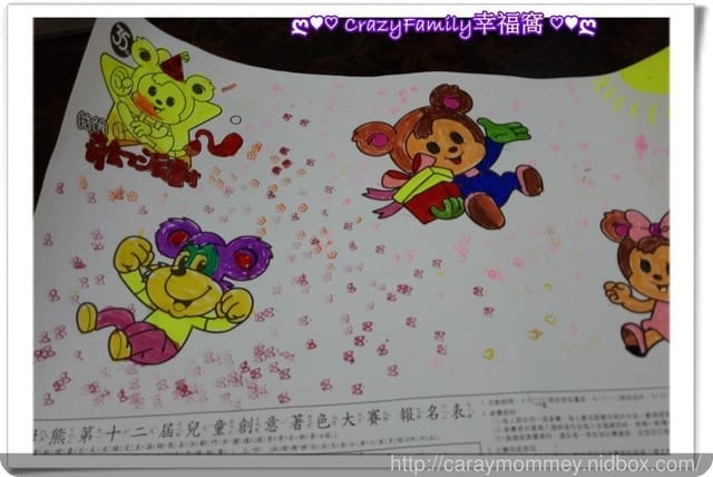 湯姆熊第十二屆全國兒童創意著色大賽兌換好禮 - 第2張圖 湯姆熊第十二屆全國兒童創意著色大賽兌換好禮