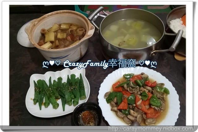 ღ♥♡ 2017-0512 ♡♥ღ 當令料理 - 第1張圖 ღ♥♡ 2017-0512 ♡♥ღ 當令料理