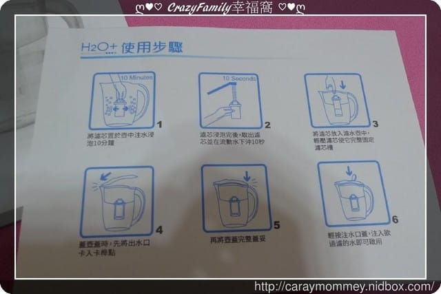 ■□生活好物開箱□■ 美國Brondell讓人安心飲水的H2O+濾水壺 - 第7張圖 ■□生活好物開箱□■ 美國Brondell讓人安心飲水的H2O+濾水壺