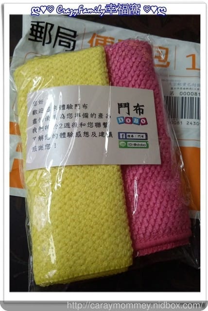 ❣ 好禮到 ❣ 鬥布DoBo 鬥陣作伴的好抹布體驗 - 第1張圖 ❣ 好禮到 ❣ 鬥布DoBo 鬥陣作伴的好抹布體驗