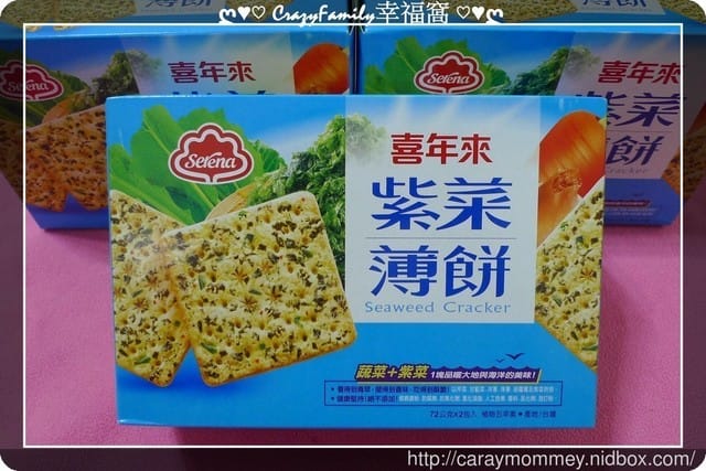 § 試吃體驗 § 大地與海洋創造的大自然美味『喜年來紫菜薄餅』 - 第2張圖 § 試吃體驗 § 大地與海洋創造的大自然美味『喜年來紫菜薄餅』
