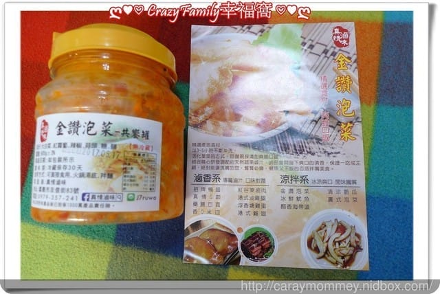 § 宅配美食 § 【真情滷味】特製滷味 & 涼拌開胃菜組合 - 第16張圖 § 宅配美食 § 【真情滷味】特製滷味 & 涼拌開胃菜組合