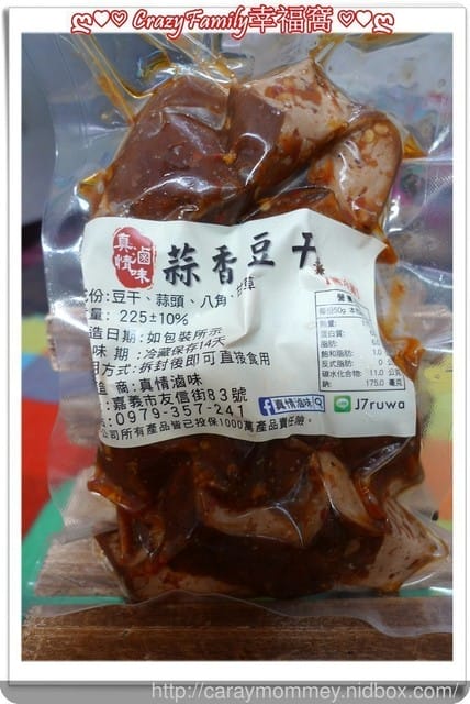 § 宅配美食 § 【真情滷味】特製滷味 & 涼拌開胃菜組合 - 第5張圖 § 宅配美食 § 【真情滷味】特製滷味 & 涼拌開胃菜組合