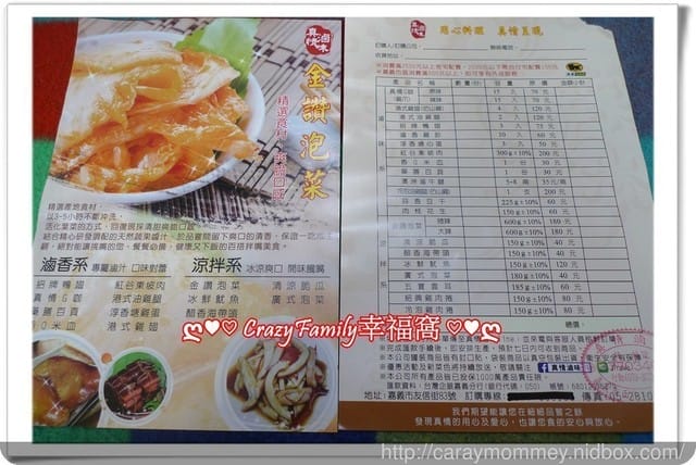 § 宅配美食 § 【真情滷味】特製滷味 & 涼拌開胃菜組合 - 第19張圖 § 宅配美食 § 【真情滷味】特製滷味 & 涼拌開胃菜組合