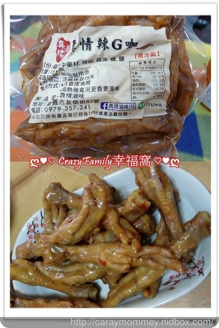 § 宅配美食 § 【真情滷味】特製滷味 & 涼拌開胃菜組合 - 第12張圖 § 宅配美食 § 【真情滷味】特製滷味 & 涼拌開胃菜組合