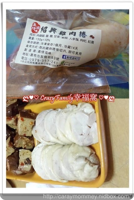 § 宅配美食 § 【真情滷味】特製滷味 & 涼拌開胃菜組合 - 第14張圖 § 宅配美食 § 【真情滷味】特製滷味 & 涼拌開胃菜組合