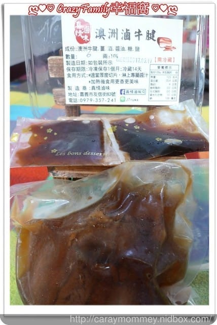 § 宅配美食 § 【真情滷味】特製滷味 & 涼拌開胃菜組合 - 第7張圖 § 宅配美食 § 【真情滷味】特製滷味 & 涼拌開胃菜組合